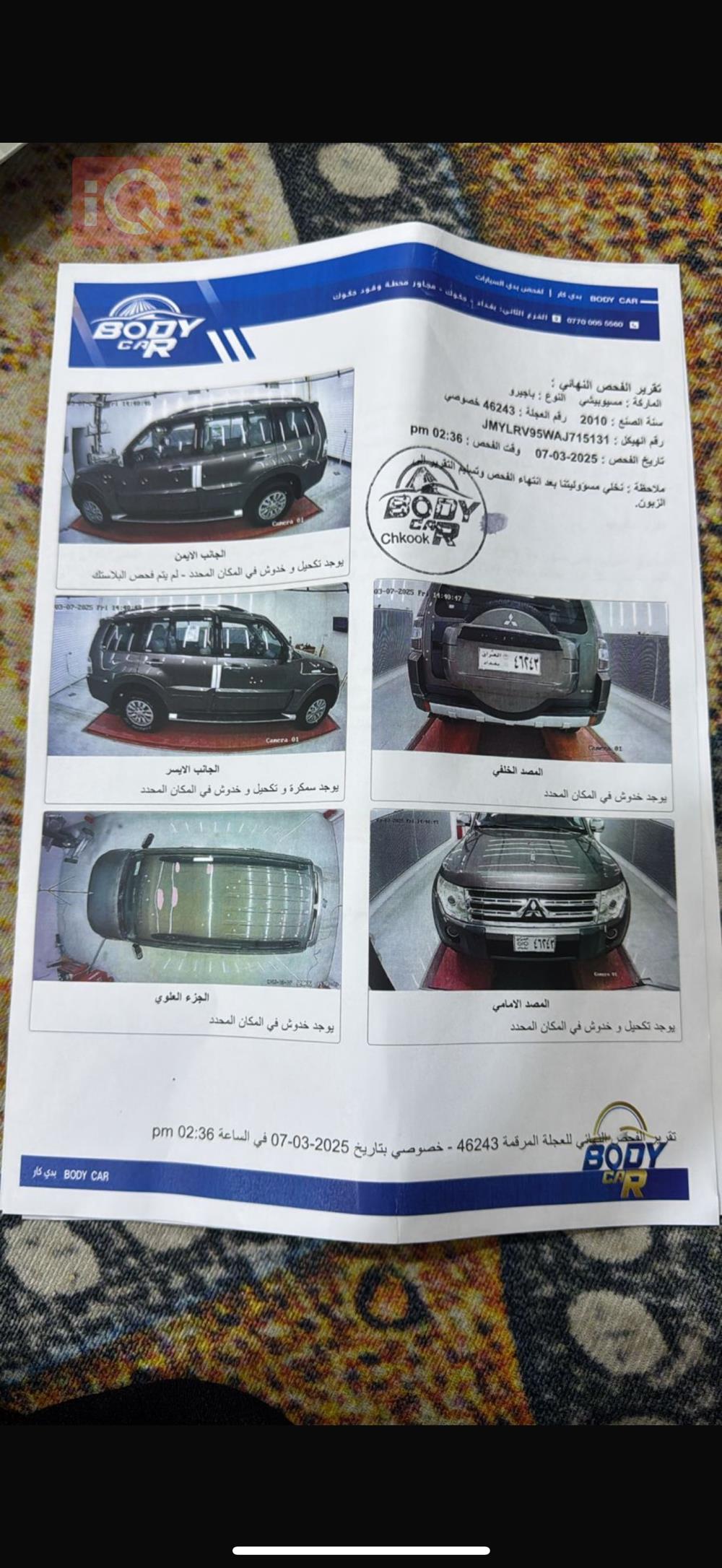 میتسوبیشی پاجیرۆ